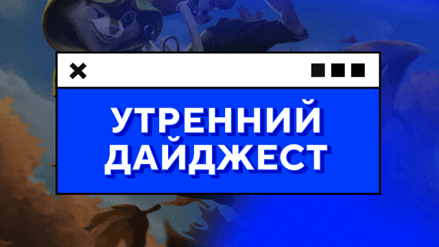 BetBoom Team творит чудеса на мейджоре в Кельне, а PARIVISION – наоборот, компендиум для Доты может вернуться уже скоро, Боттега и Мирель сразятся за слот на TI15 и другие новости утра